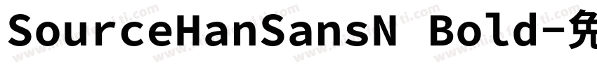 SourceHanSansN Bold字体转换